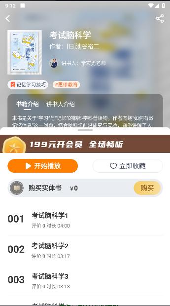 云籍读书APP