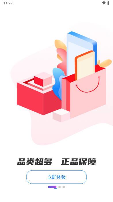 数字趣盒app
