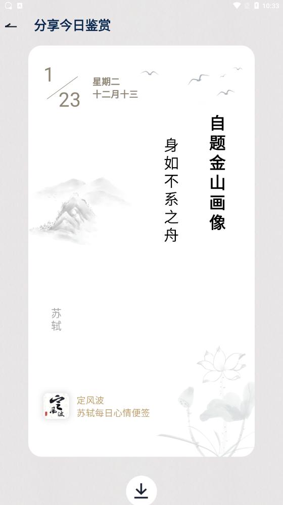 新鹿好刷诗词阅读app