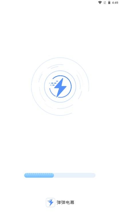 弹弹电幕app官方正版手机版