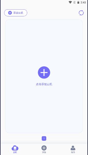 电猫云手机APP免费版