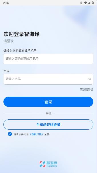 智海缘海事科技app