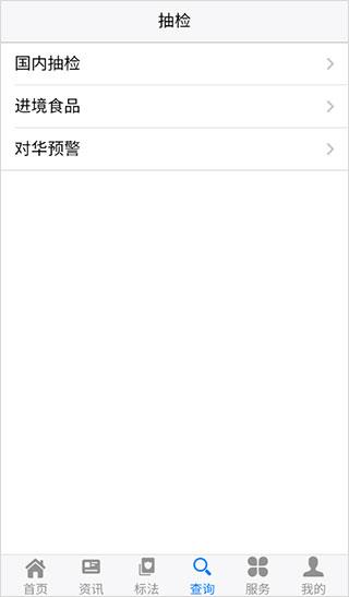 食品伙伴网国家标准查询app