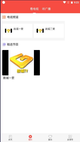 冀云故城app下载安装最新版2023