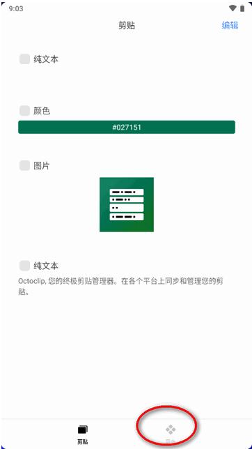 章鱼速贴APP