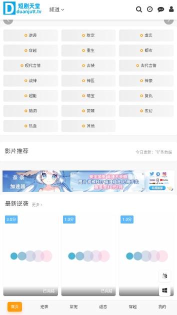 短剧天堂app