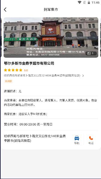 尊崇app官方下载安卓版