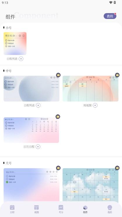 原子清单app最新2024