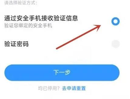 小米账号app正版最新版2024