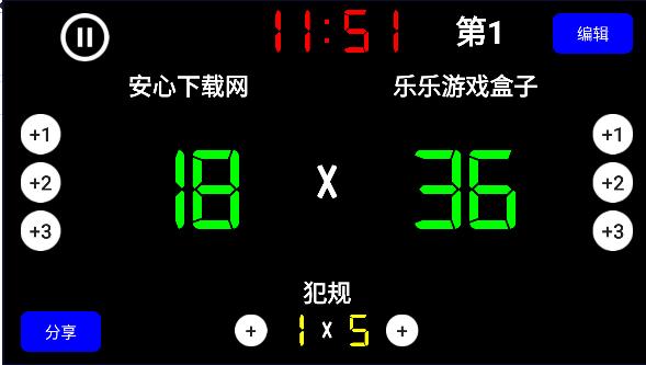 篮球虚拟积分器app中文版