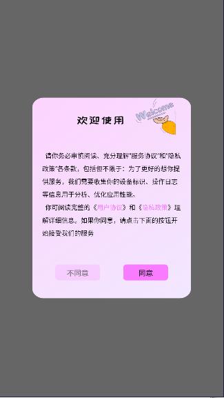 心动小镇调色app下载安装免费