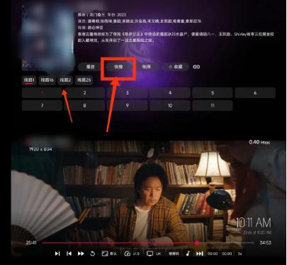 龙门影视TV电视版app使用说明2