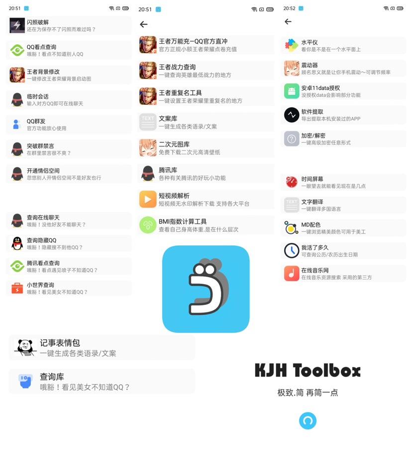 库简盒app