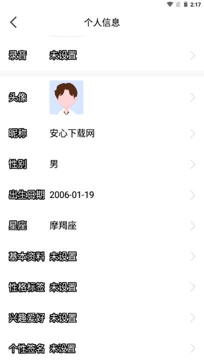 悦伴交友平台
