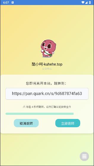 酷小呵短剧库APP