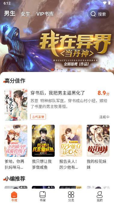 海读小说联盟平台