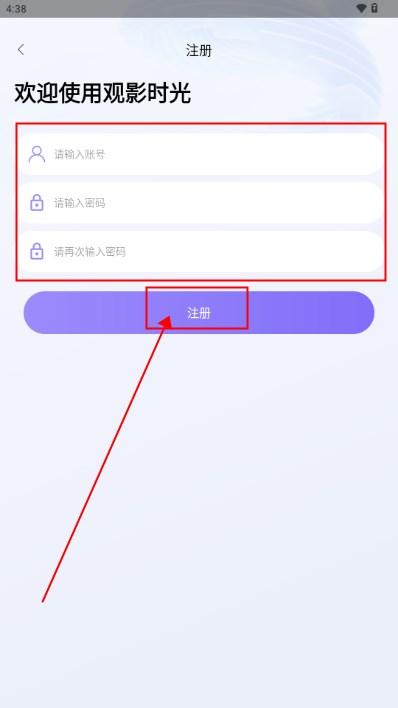 观影时光app安全最新版本