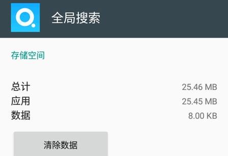 vivo全局搜索单独提取版