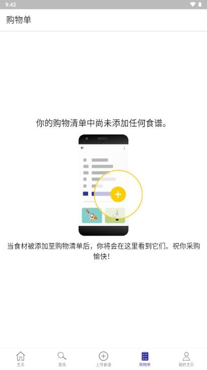 Kitchen Stories中文免费版