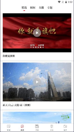 掌上长沙手机客户端最新2024