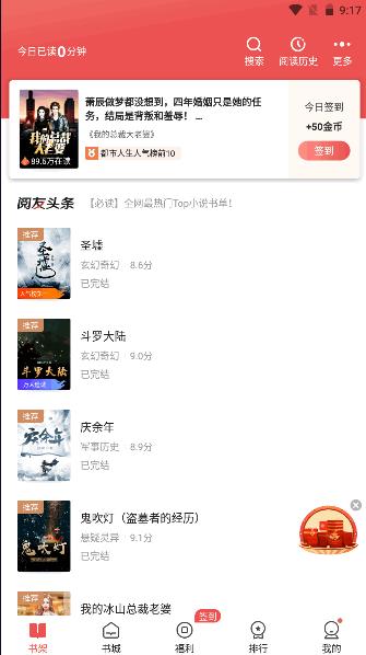 阅友免费小说2024最新版本