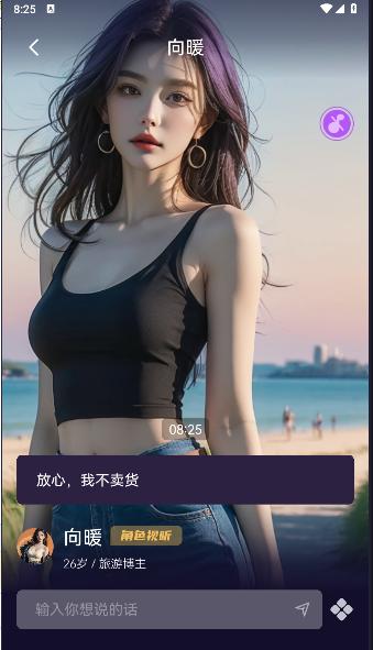 愈个朋友ai大模型APP