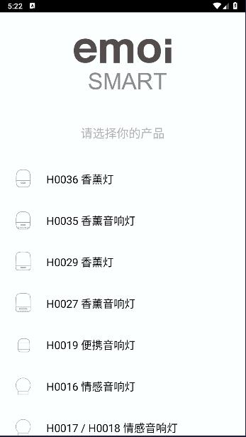 emoi Smart下载最新版本