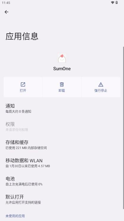 SumOne下载最新