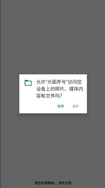 葫芦侠三楼光圈养号助手APP