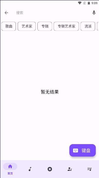 乐纯音乐播放器纯净版