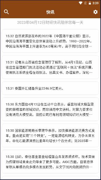 财经下午茶APP2023最新版本