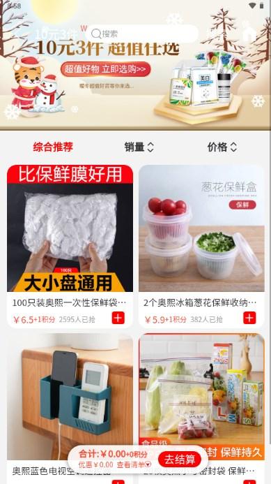 国冠云商电商购物app