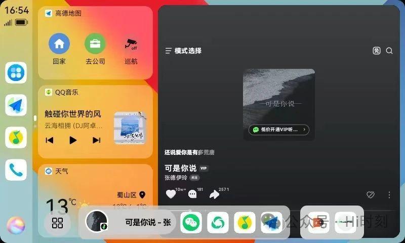 hi时刻app下载安卓