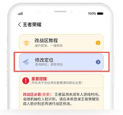 万能战区查改APP最新版本