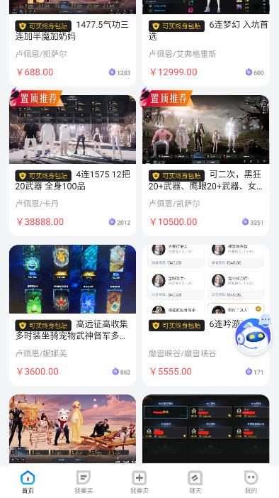 王权代售游戏交易平台