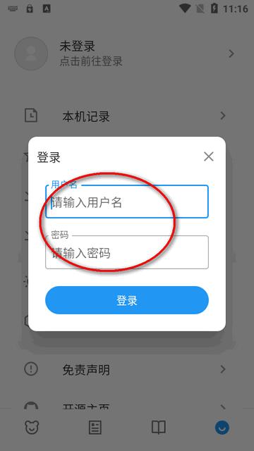 动漫之家X最新版