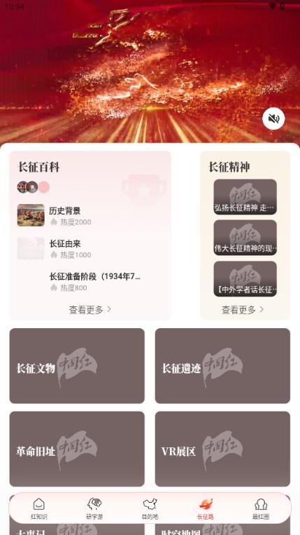 红色文旅大数据服务平台中国红app