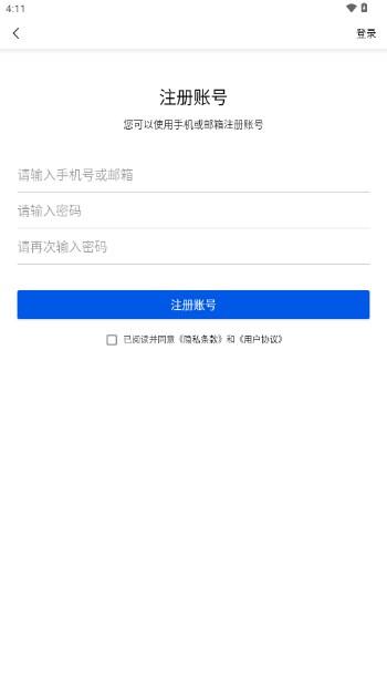鸿捷AI写作app