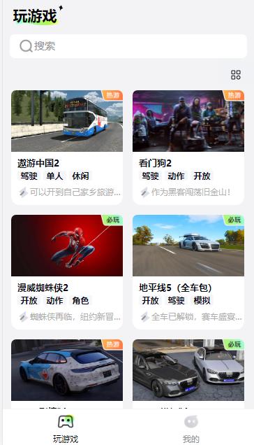 乐享快游免费游戏app