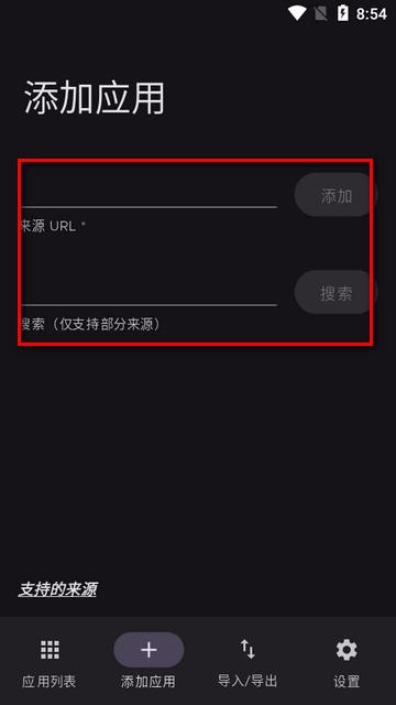应用更新追踪软件(Obtainium)