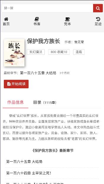 56书库软件最新版本2024