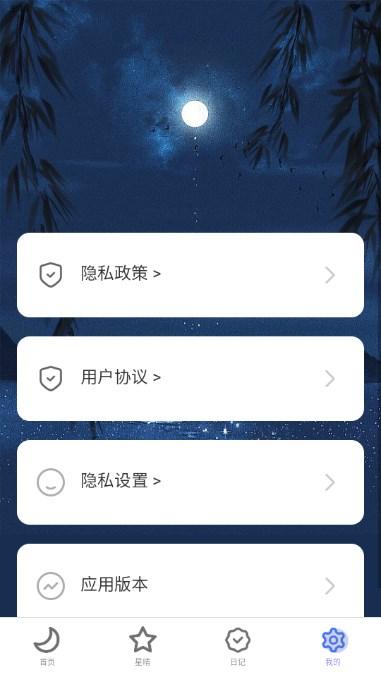 户外星晴app最新版2023