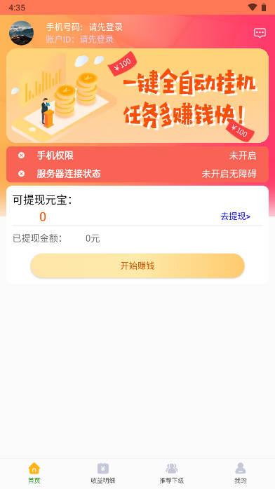 慧有米app最新版本