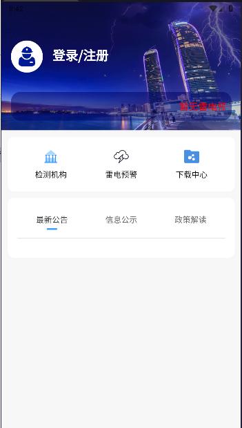 厦门防雷软件