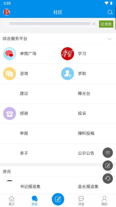 大英融媒新闻客户端