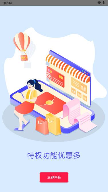 惠民购精选商城app下载2023最新版
