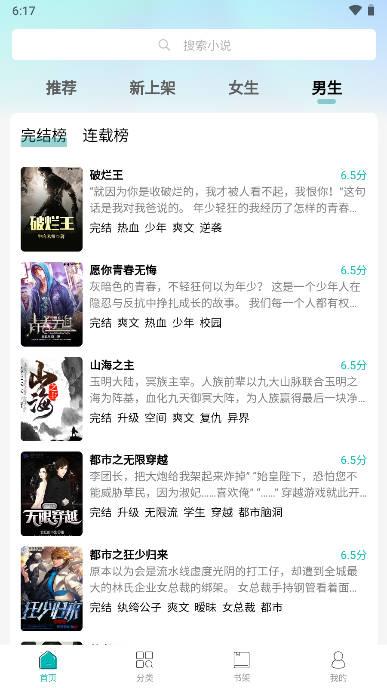 宇宙文学小说app
