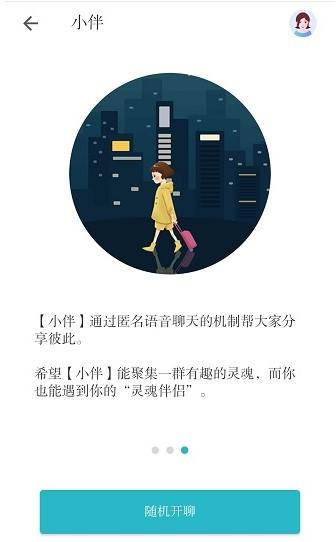 小独app隐藏功能聊天