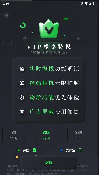 实时海拔表海拔测量app