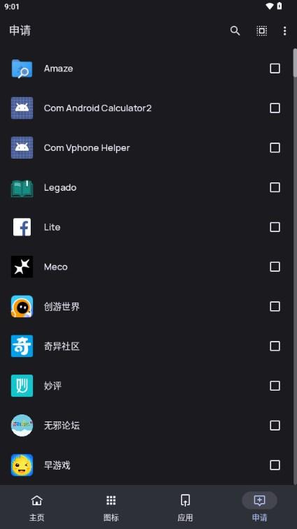 纯净图标包酷安官方版
